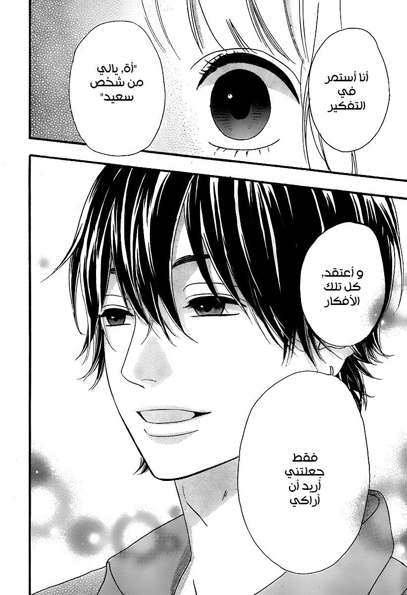 Heroine Shikkaku: Chapter 27 - Page 36