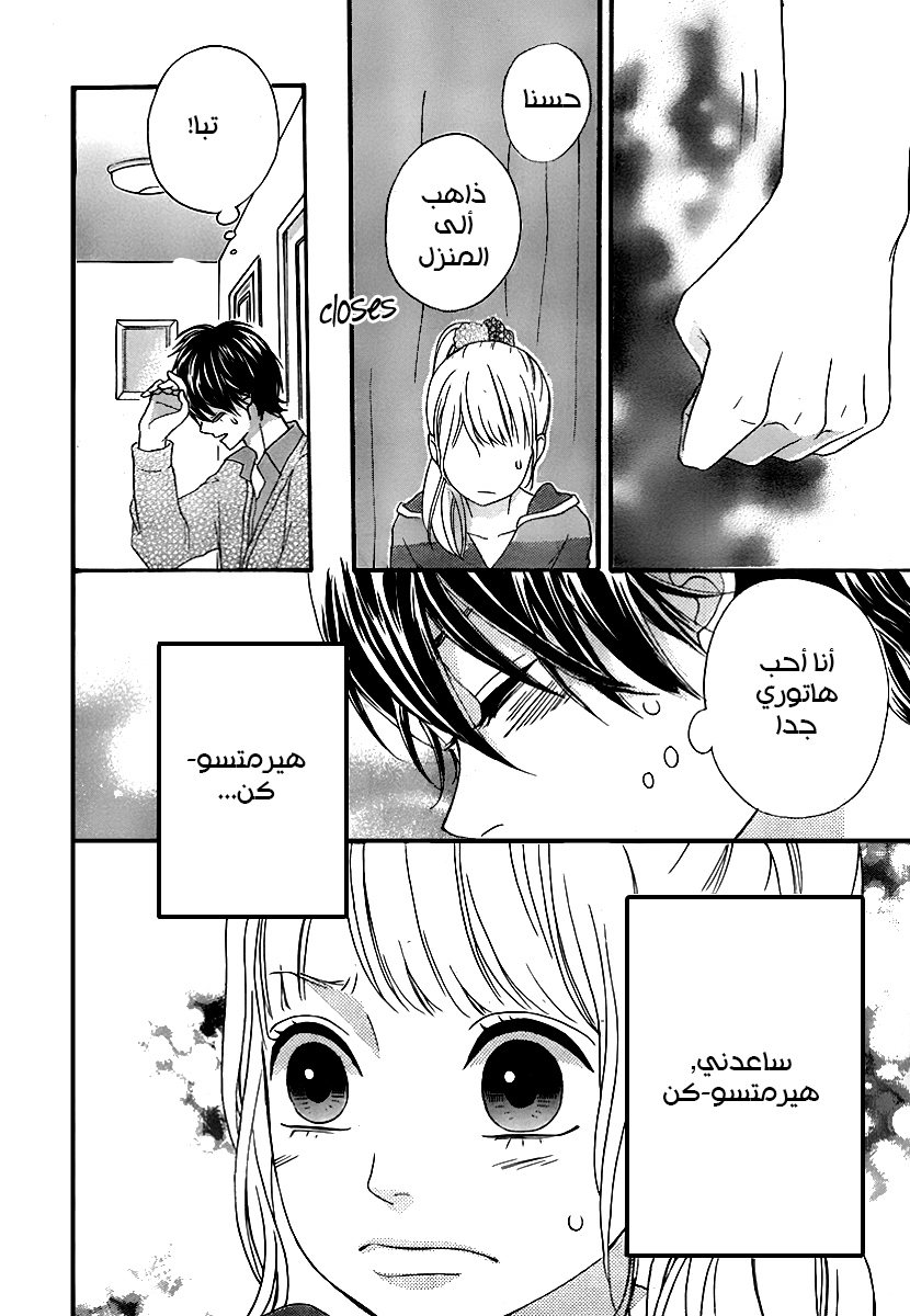 Heroine Shikkaku: Chapter 27 - Page 38