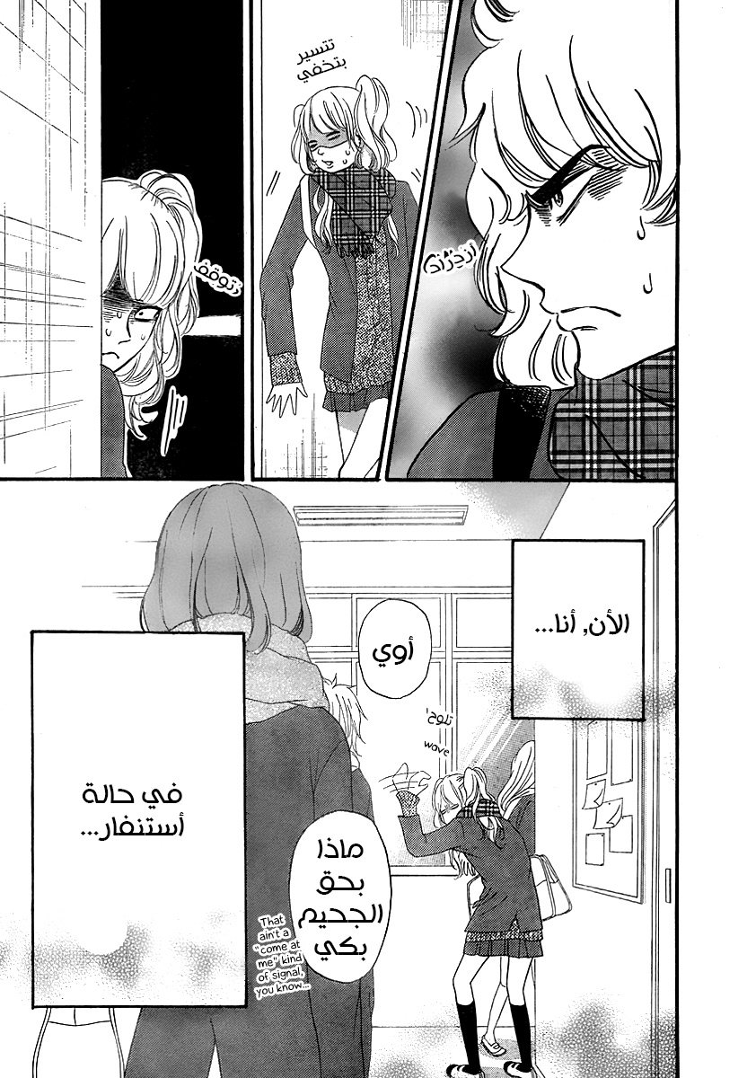 Heroine Shikkaku: Chapter 28 - Page 3