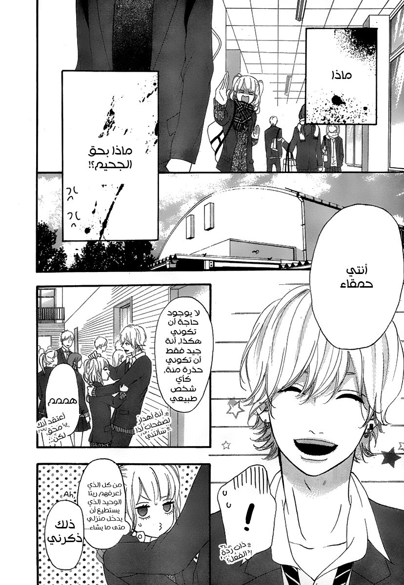 Heroine Shikkaku: Chapter 28 - Page 6