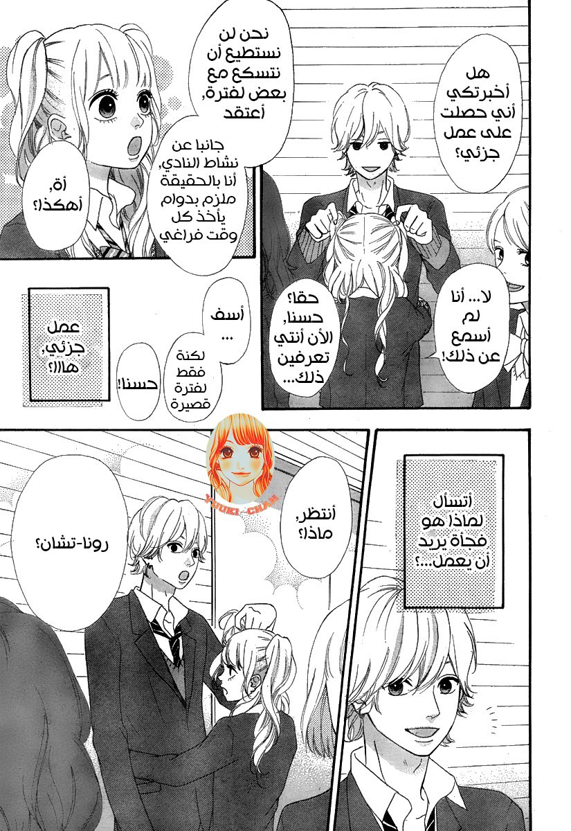 Heroine Shikkaku: Chapter 28 - Page 7