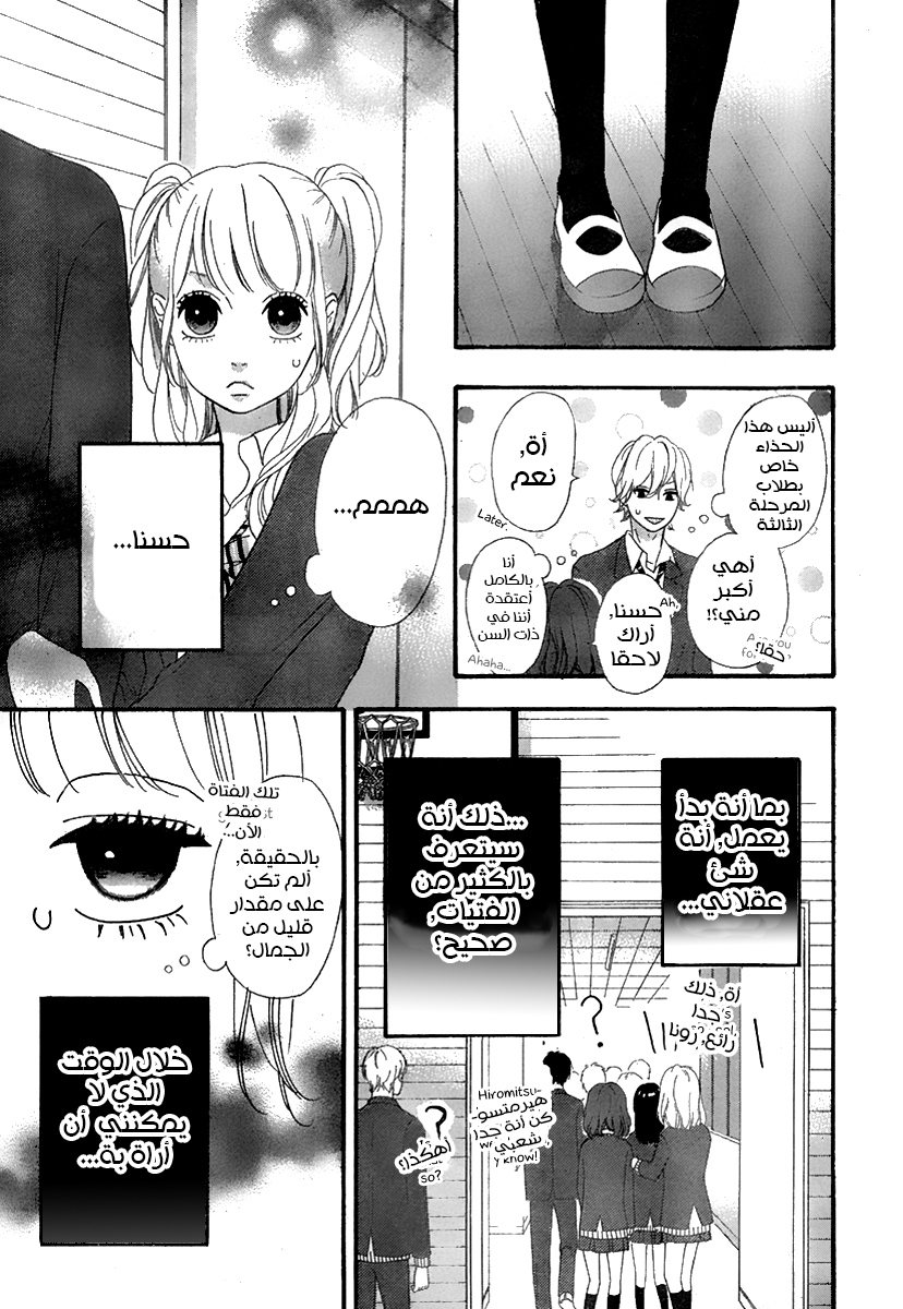 Heroine Shikkaku: Chapter 28 - Page 9