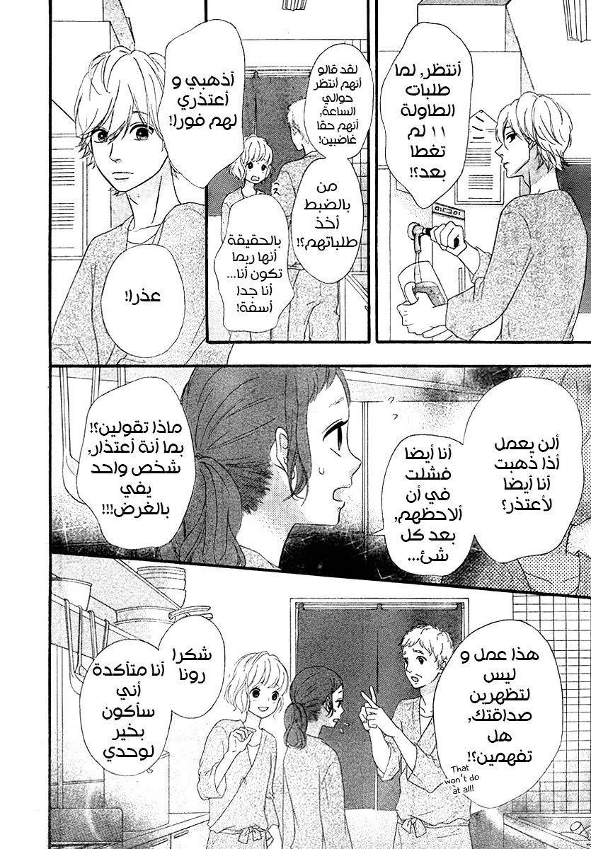 Heroine Shikkaku: Chapter 28 - Page 12