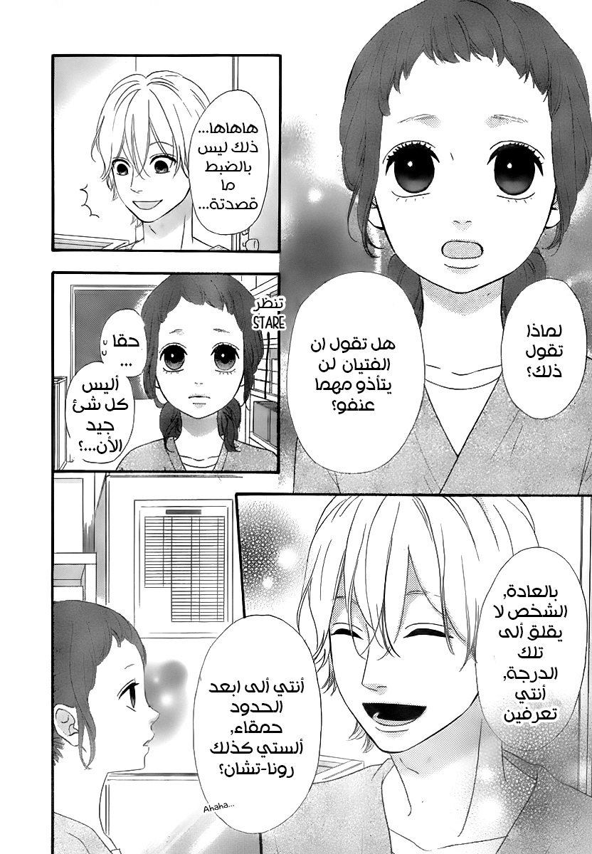 Heroine Shikkaku: Chapter 28 - Page 16