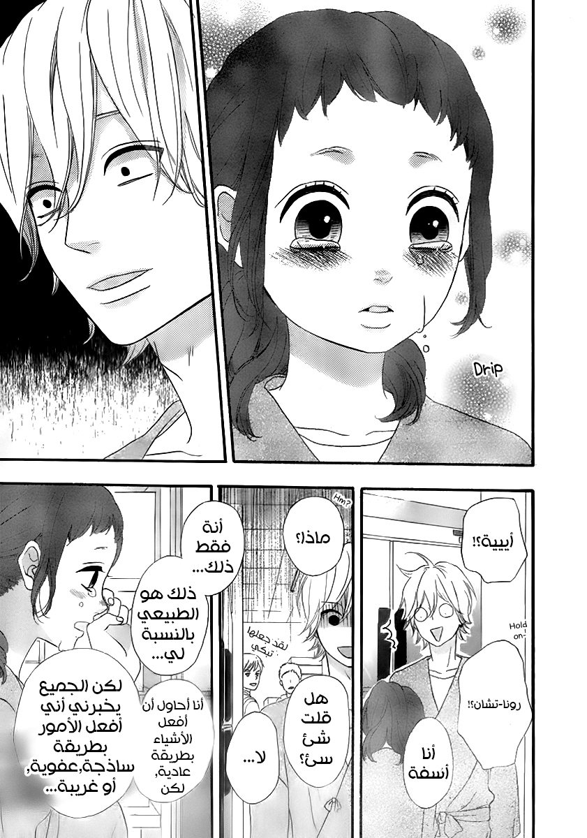 Heroine Shikkaku: Chapter 28 - Page 17