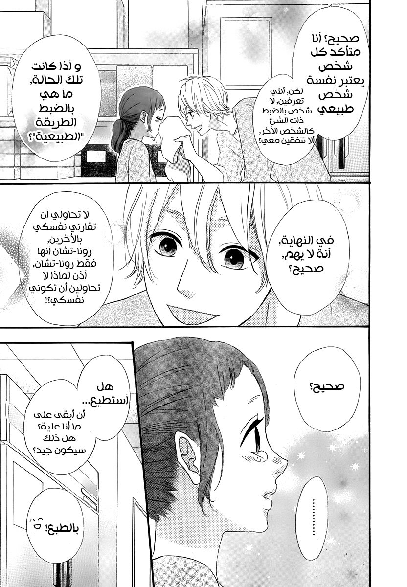 Heroine Shikkaku: Chapter 28 - Page 19