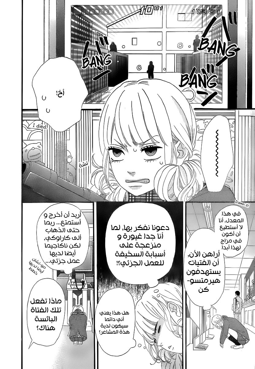 Heroine Shikkaku: Chapter 28 - Page 26