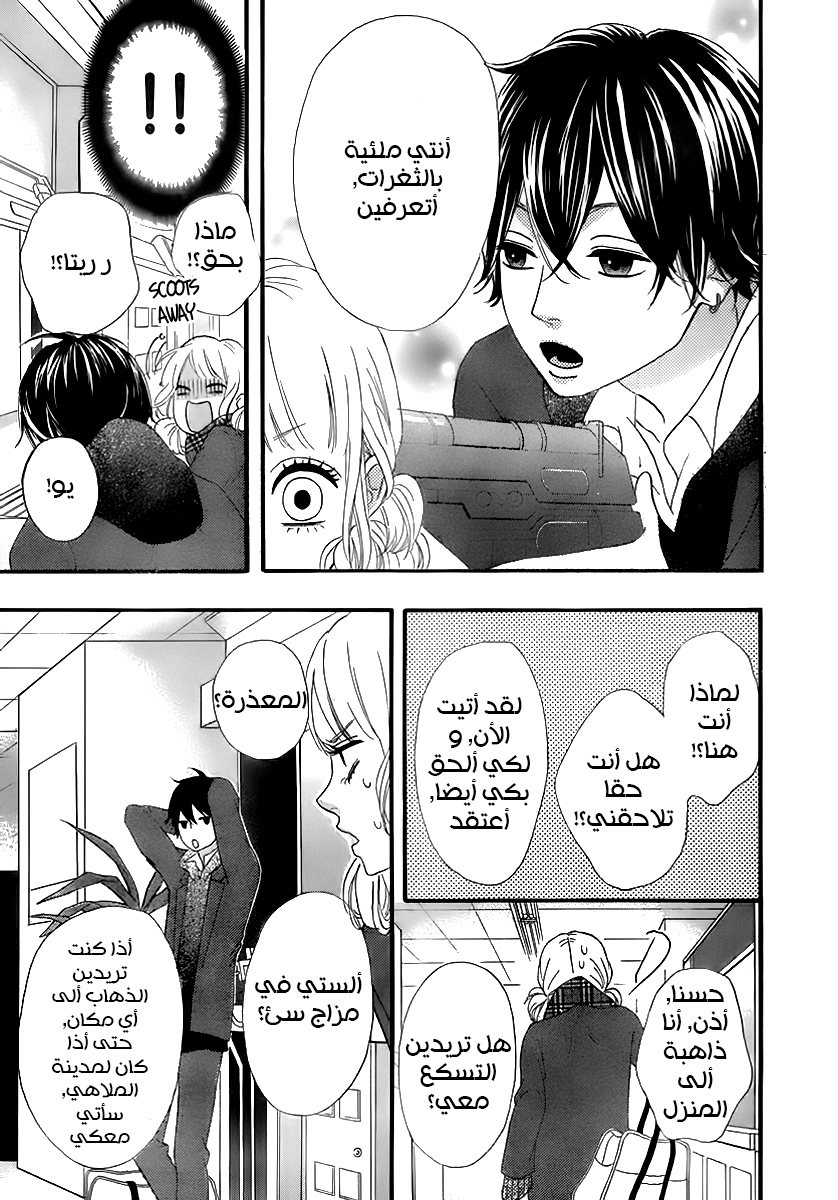 Heroine Shikkaku: Chapter 28 - Page 28