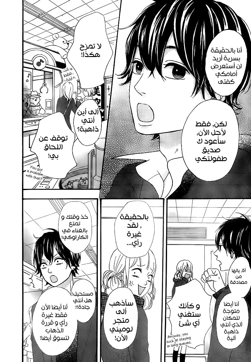 Heroine Shikkaku: Chapter 28 - Page 29