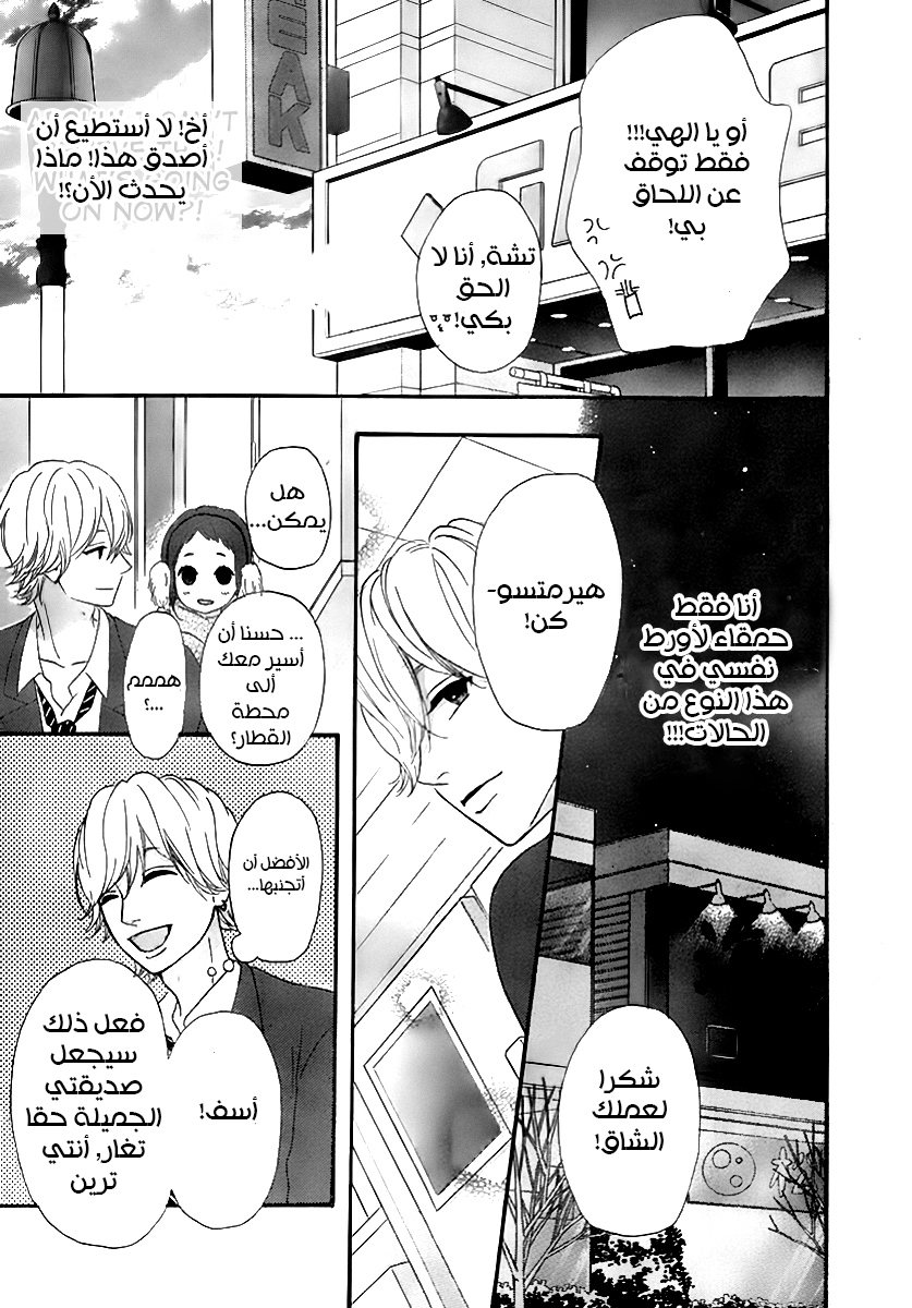 Heroine Shikkaku: Chapter 28 - Page 30