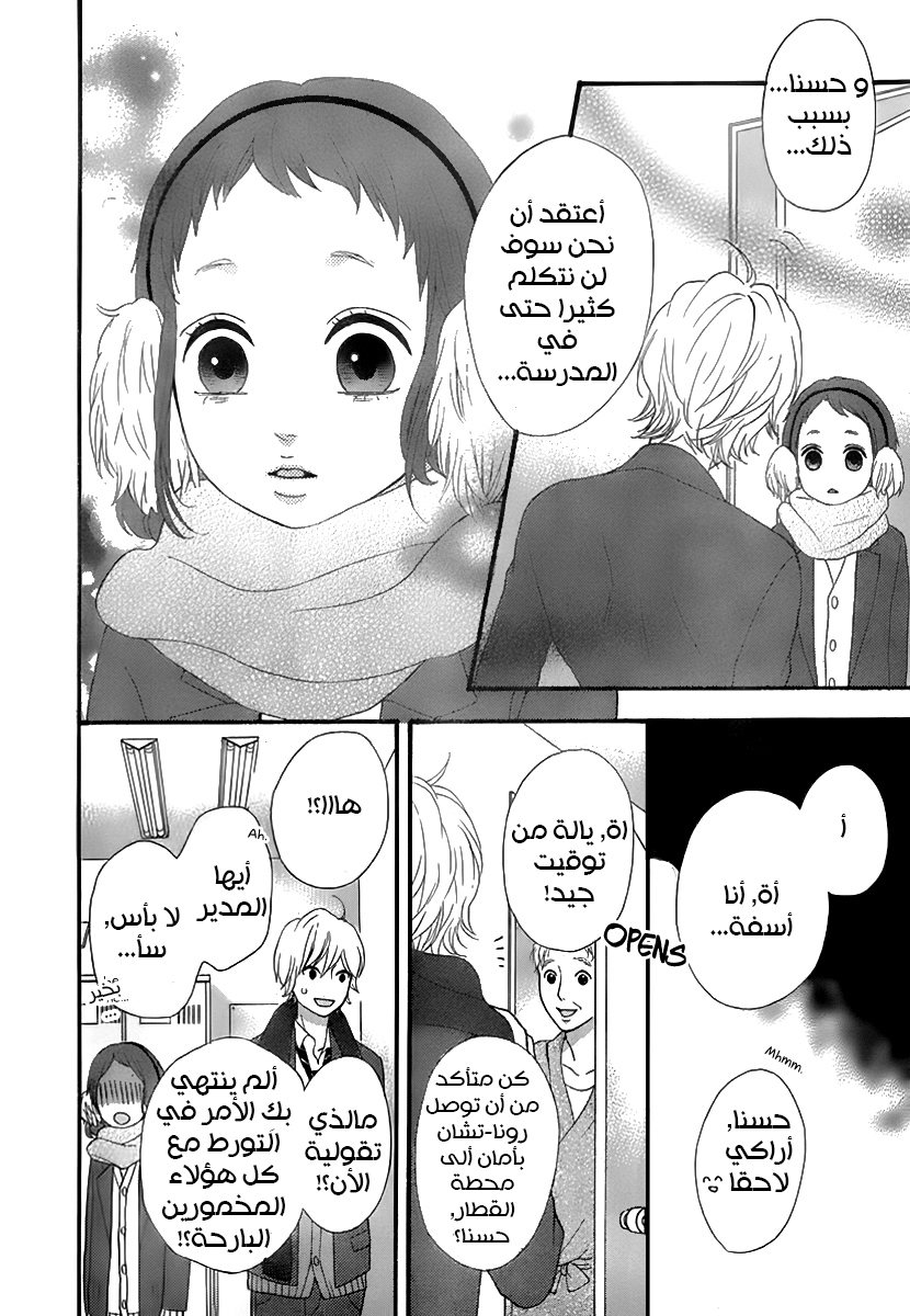 Heroine Shikkaku: Chapter 28 - Page 31