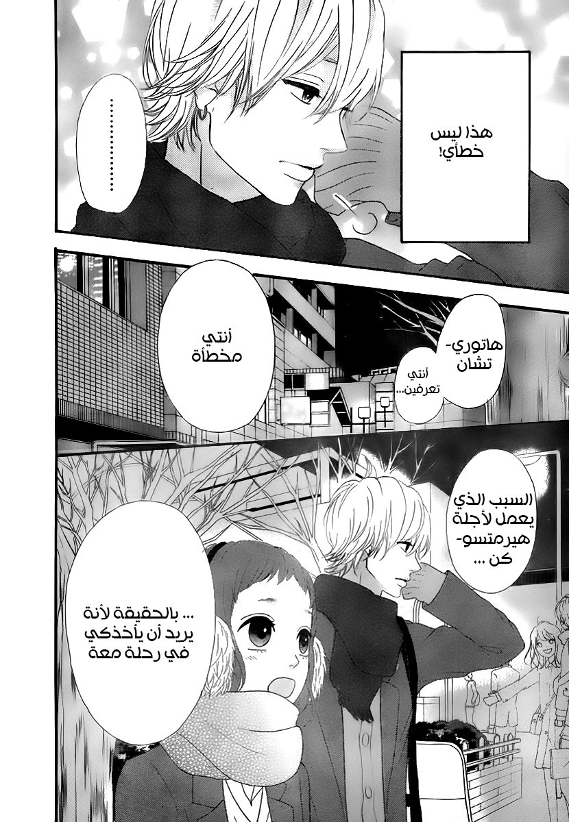 Heroine Shikkaku: Chapter 28 - Page 37