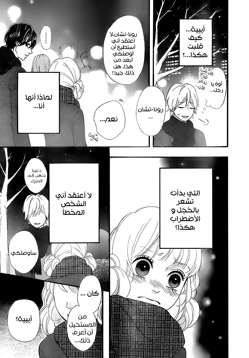 Heroine Shikkaku: Chapter 28 - Page 40