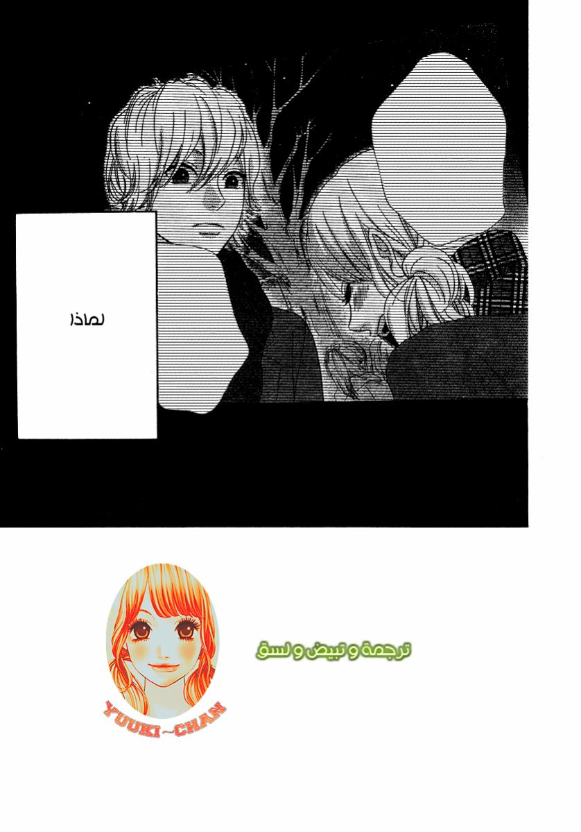 Heroine Shikkaku: Chapter 29 - Page 2