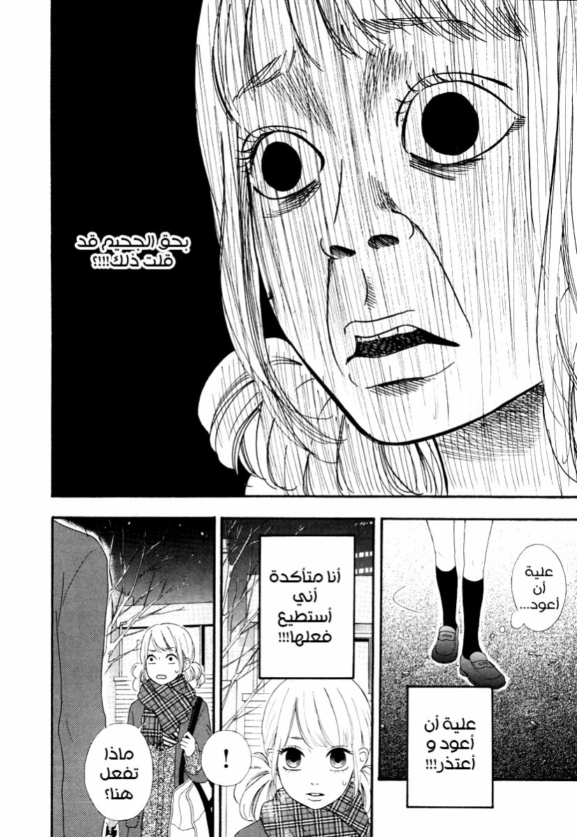 Heroine Shikkaku: Chapter 29 - Page 3