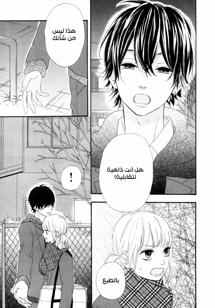 Heroine Shikkaku: Chapter 29 - Page 4