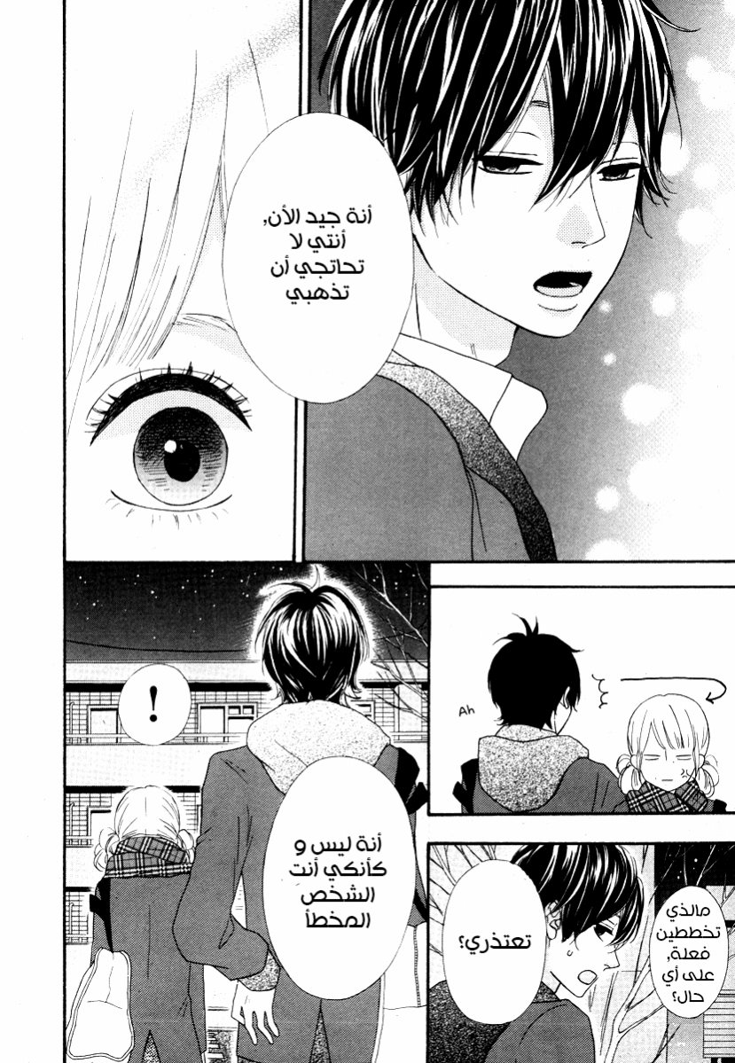 Heroine Shikkaku: Chapter 29 - Page 5