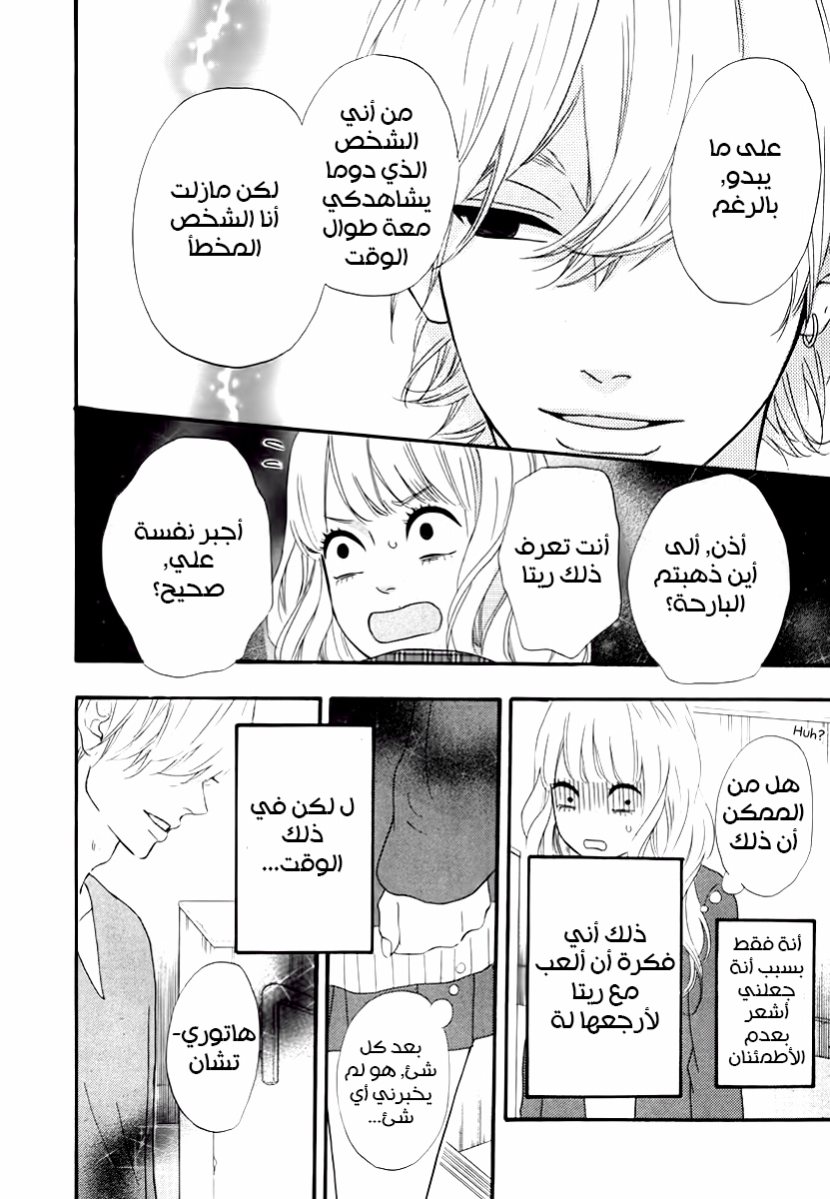 Heroine Shikkaku: Chapter 29 - Page 17