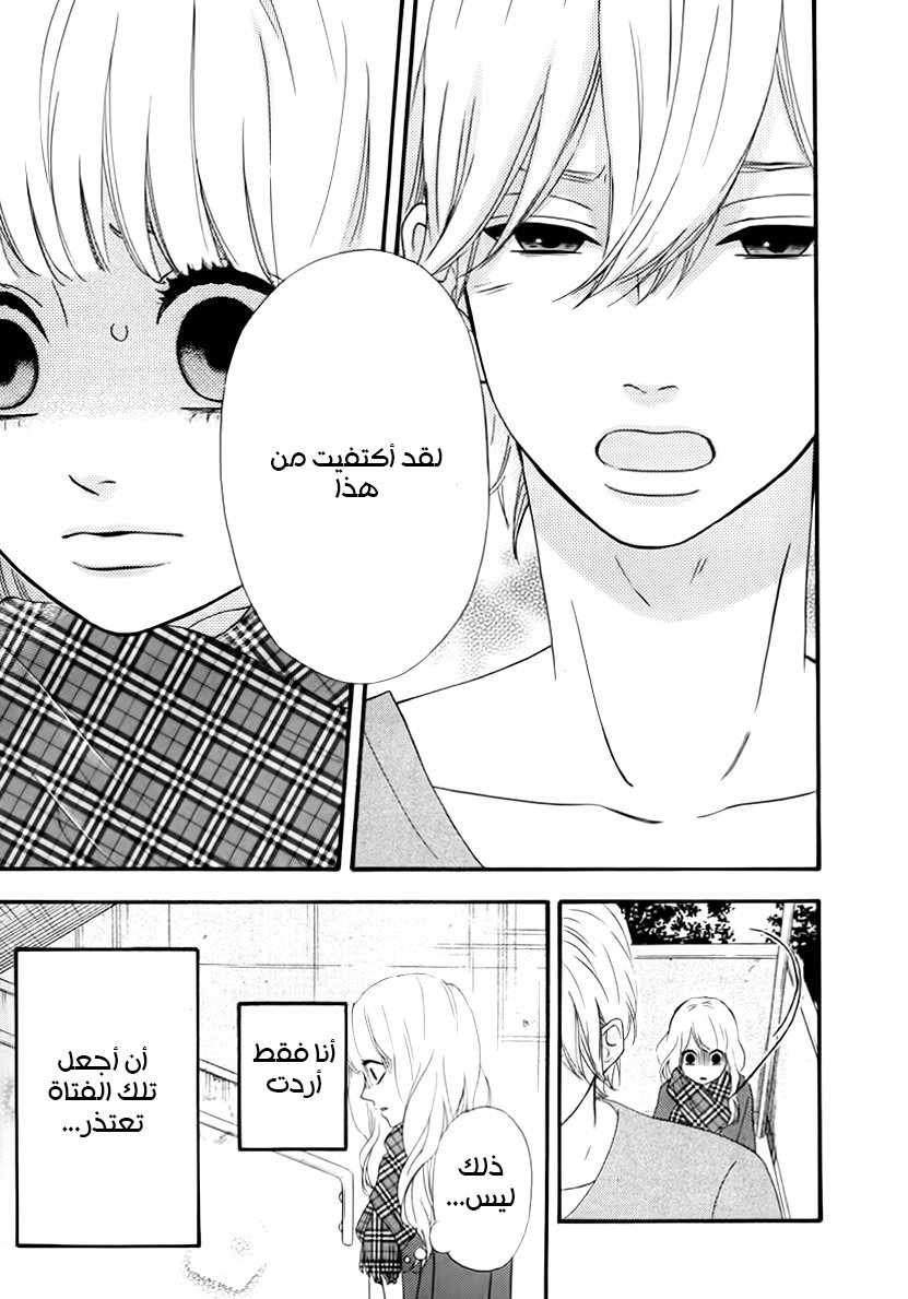 Heroine Shikkaku: Chapter 29 - Page 18