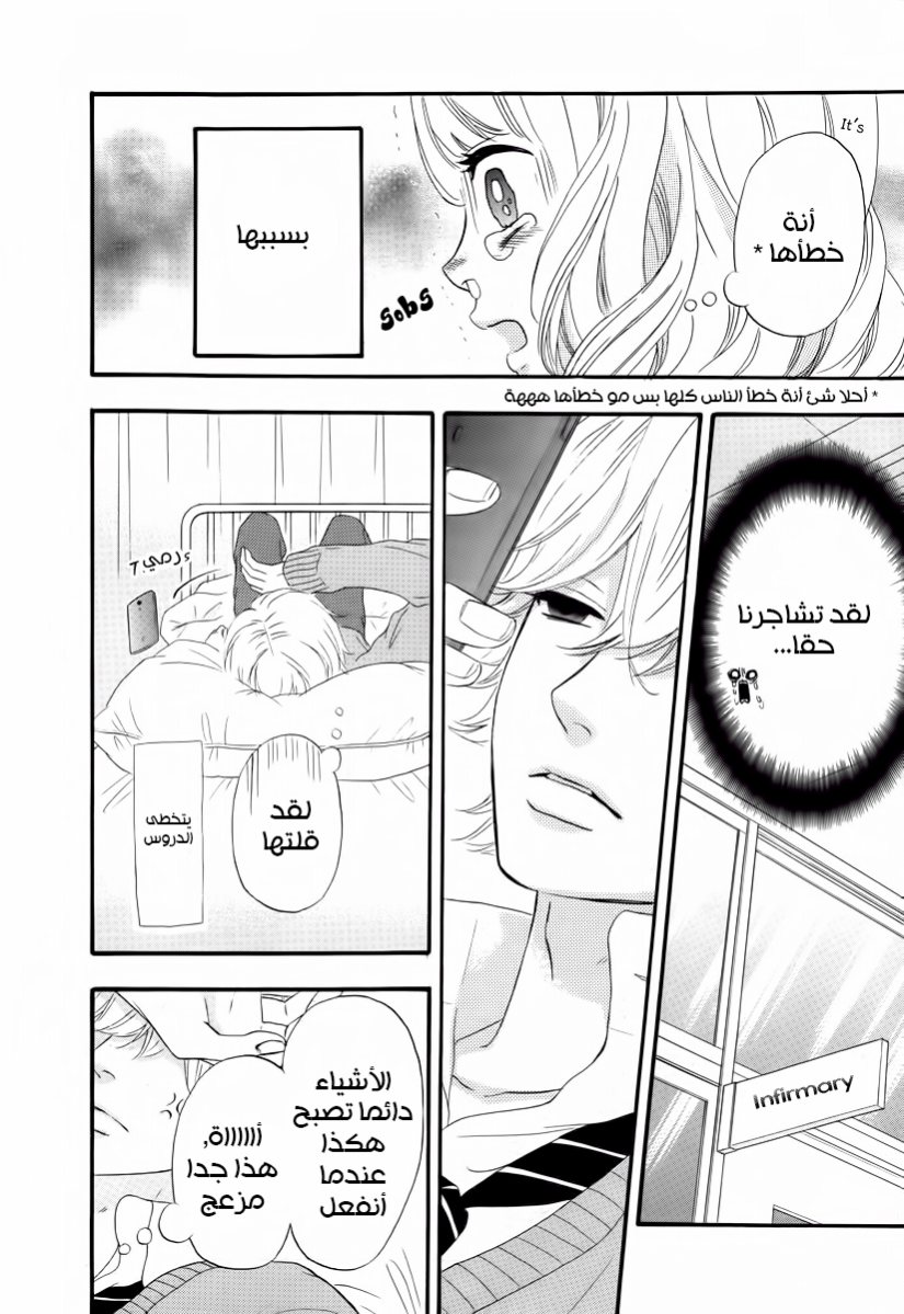 Heroine Shikkaku: Chapter 29 - Page 19