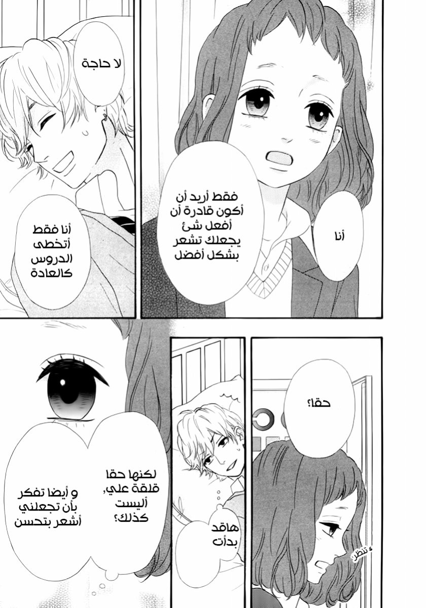 Heroine Shikkaku: Chapter 29 - Page 22