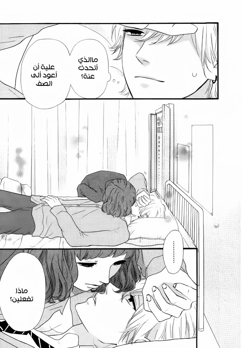 Heroine Shikkaku: Chapter 29 - Page 24