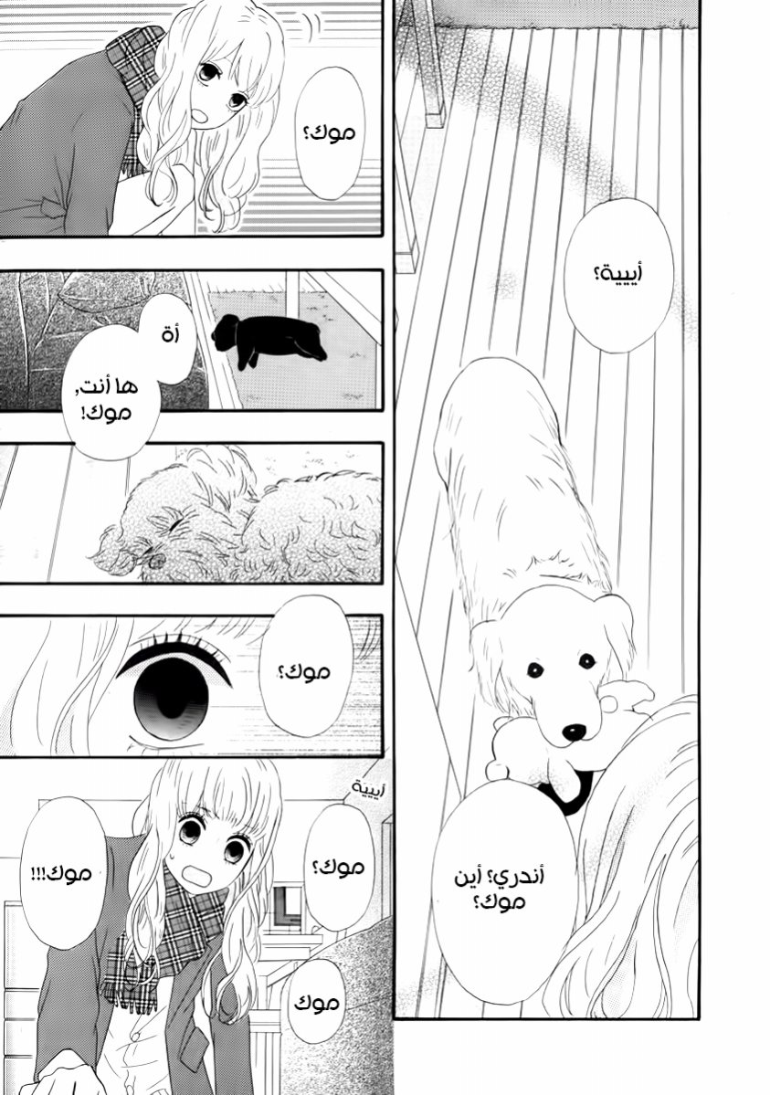 Heroine Shikkaku: Chapter 29 - Page 30