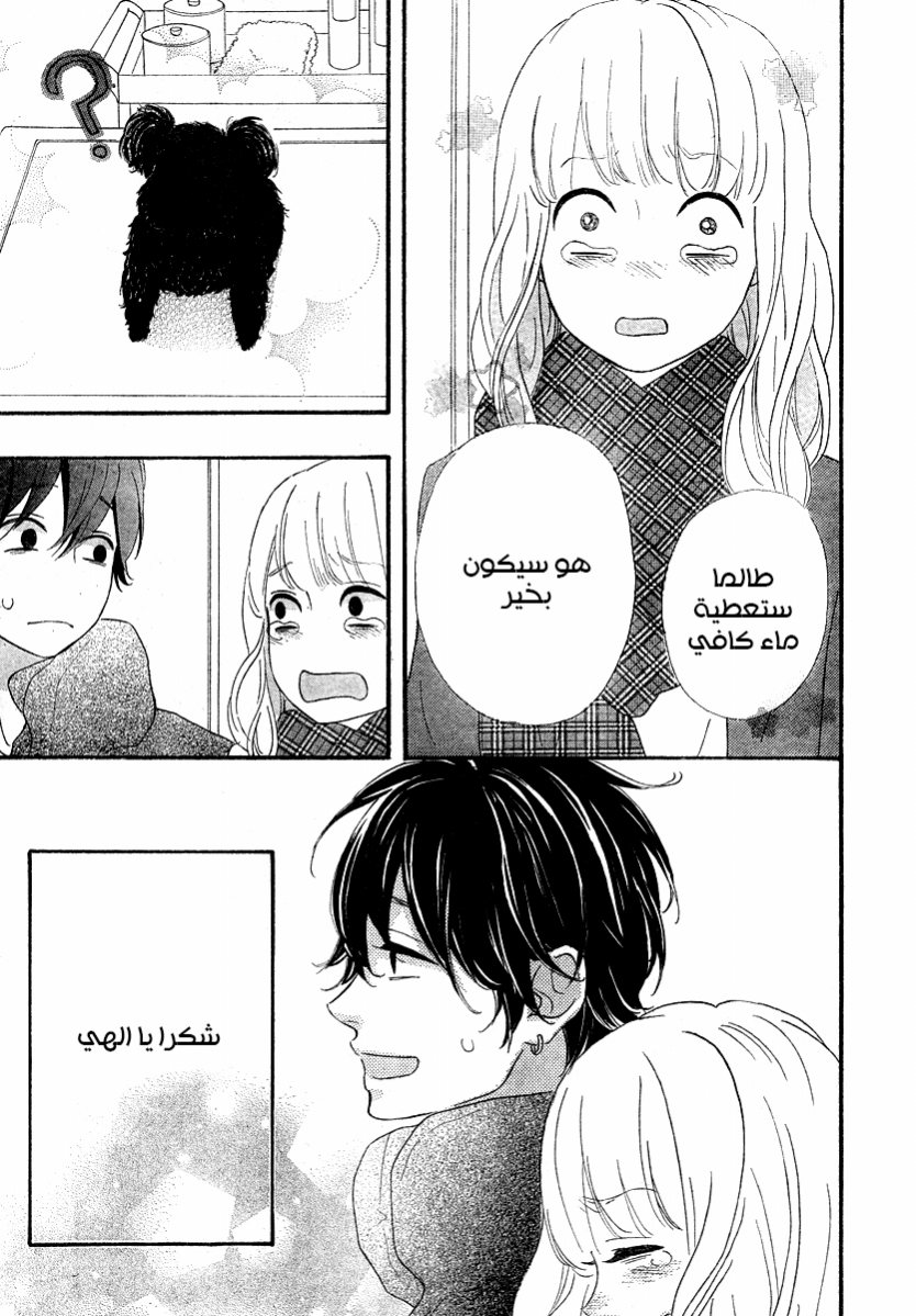 Heroine Shikkaku: Chapter 29 - Page 38