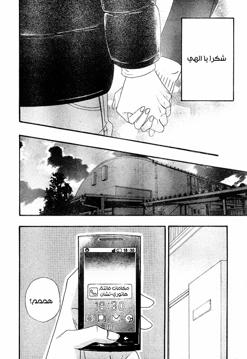 Heroine Shikkaku: Chapter 29 - Page 39