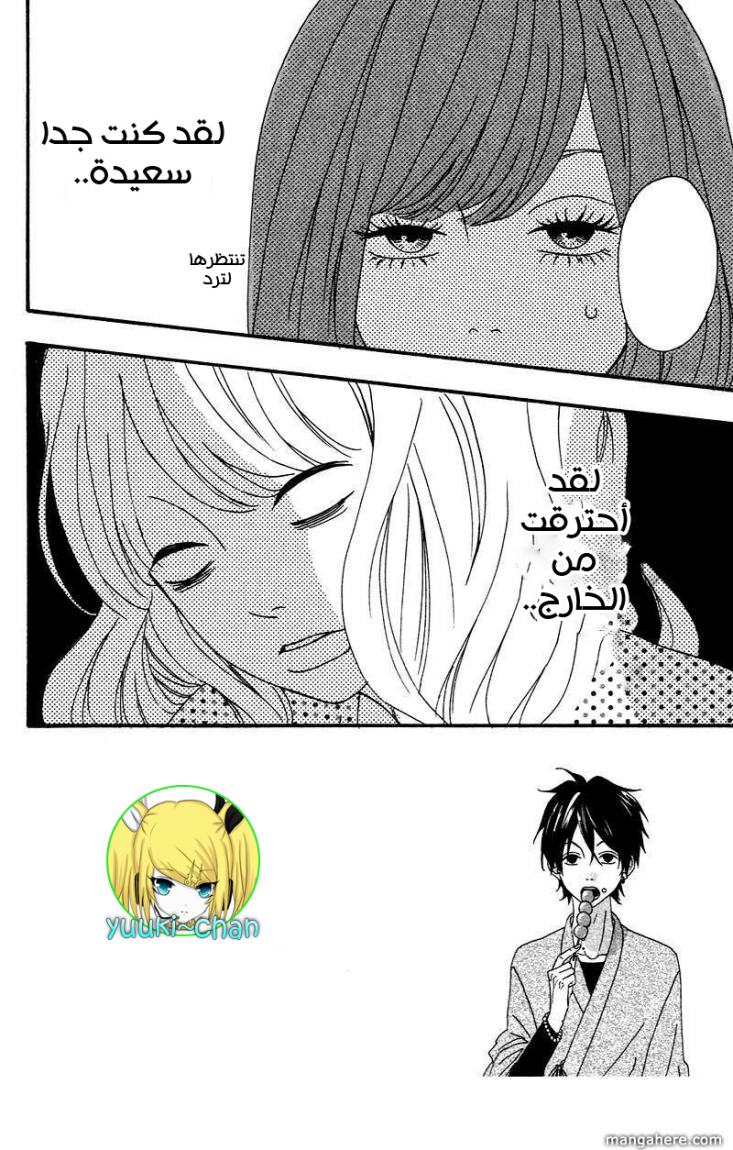 Heroine Shikkaku: Chapter 3 - Page 4