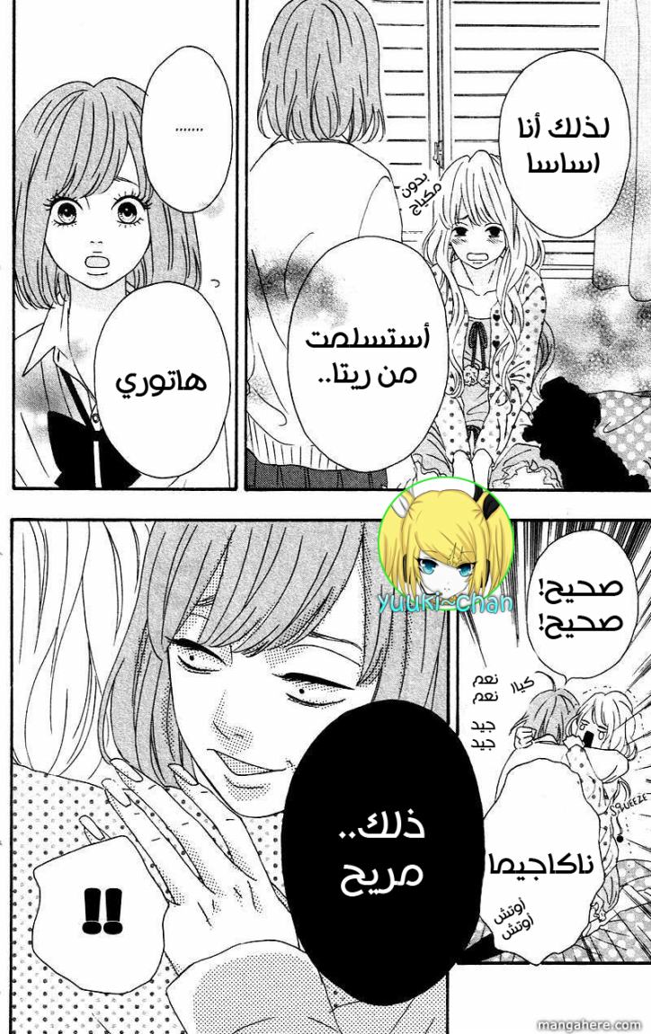 Heroine Shikkaku: Chapter 3 - Page 6