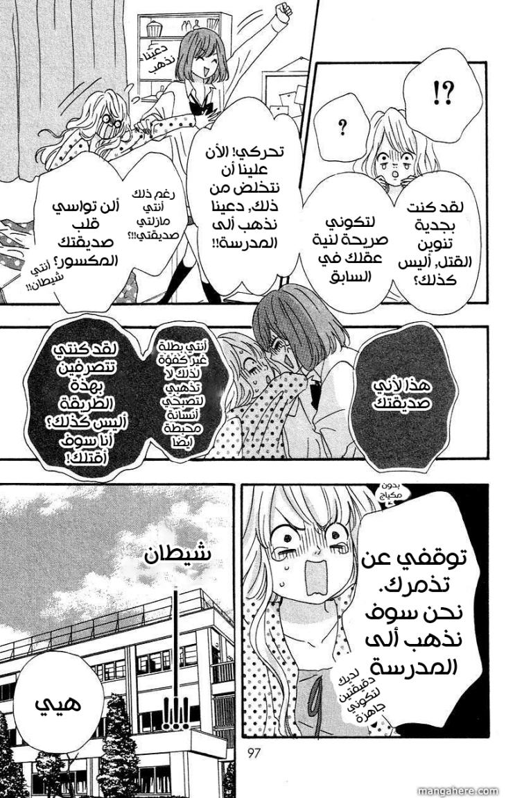 Heroine Shikkaku: Chapter 3 - Page 7