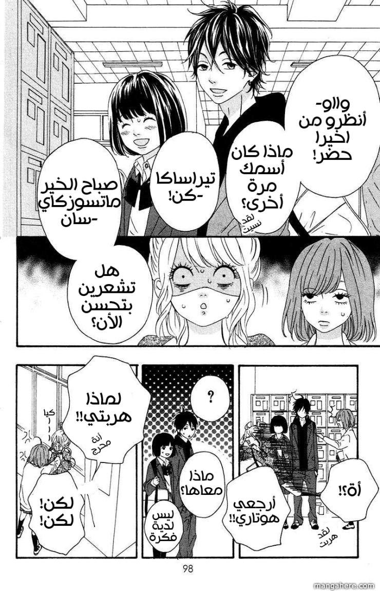 Heroine Shikkaku: Chapter 3 - Page 8