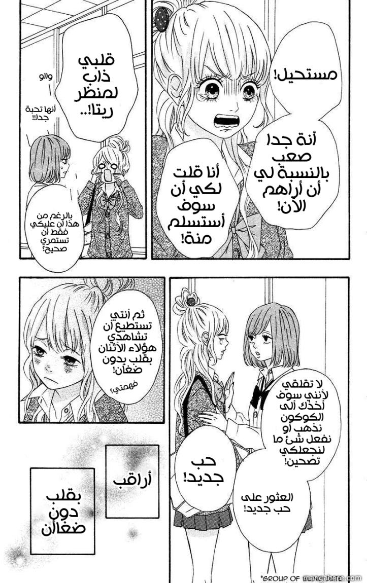 Heroine Shikkaku: Chapter 3 - Page 9