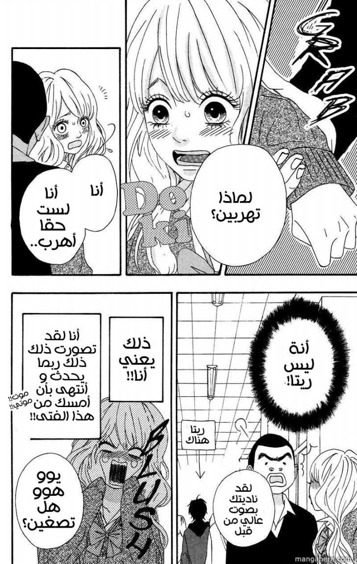 Heroine Shikkaku: Chapter 3 - Page 12