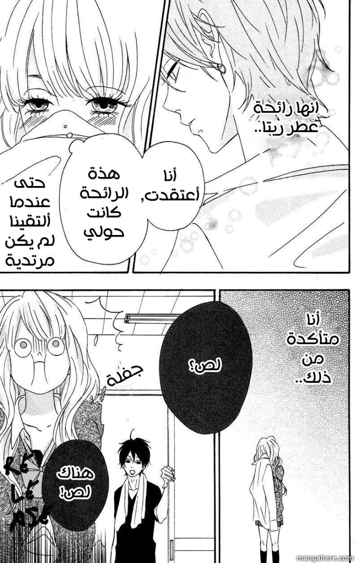 Heroine Shikkaku: Chapter 3 - Page 15