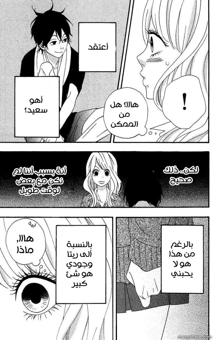 Heroine Shikkaku: Chapter 3 - Page 19