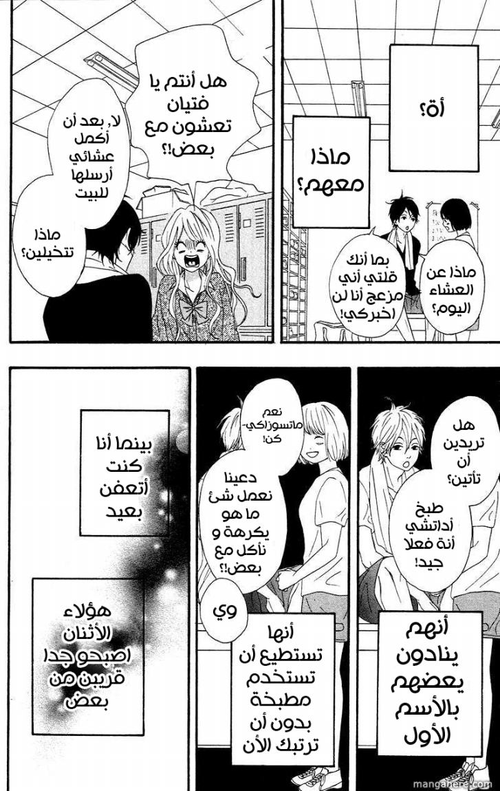 Heroine Shikkaku: Chapter 3 - Page 22