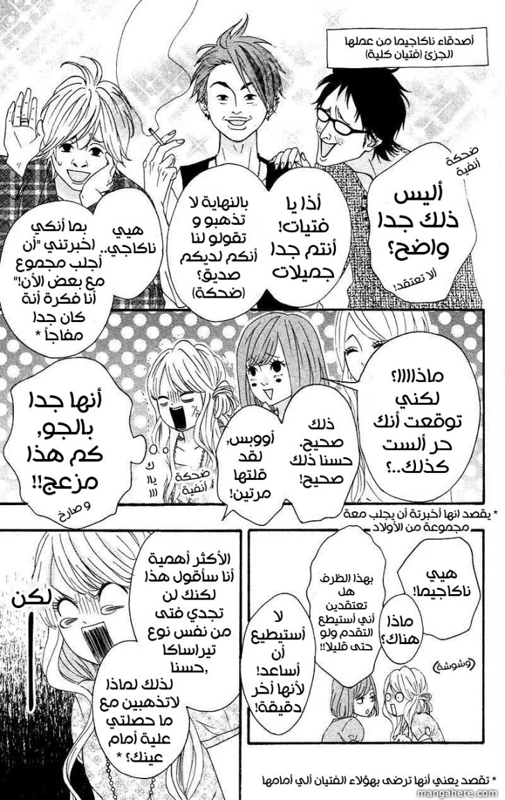 Heroine Shikkaku: Chapter 3 - Page 27