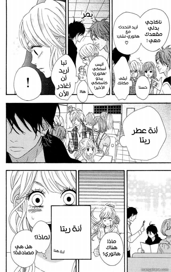 Heroine Shikkaku: Chapter 3 - Page 28