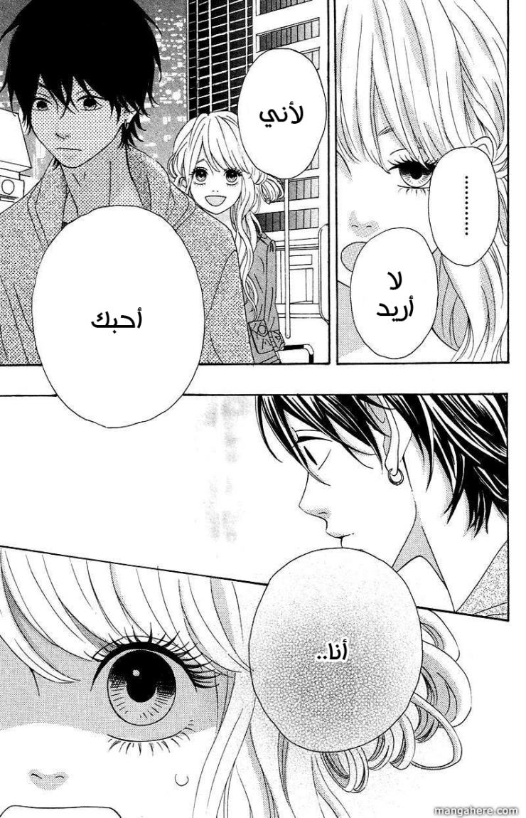 Heroine Shikkaku: Chapter 3 - Page 35