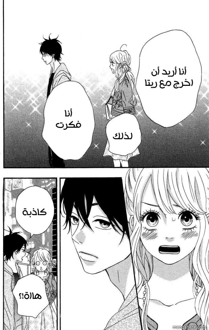 Heroine Shikkaku: Chapter 3 - Page 36