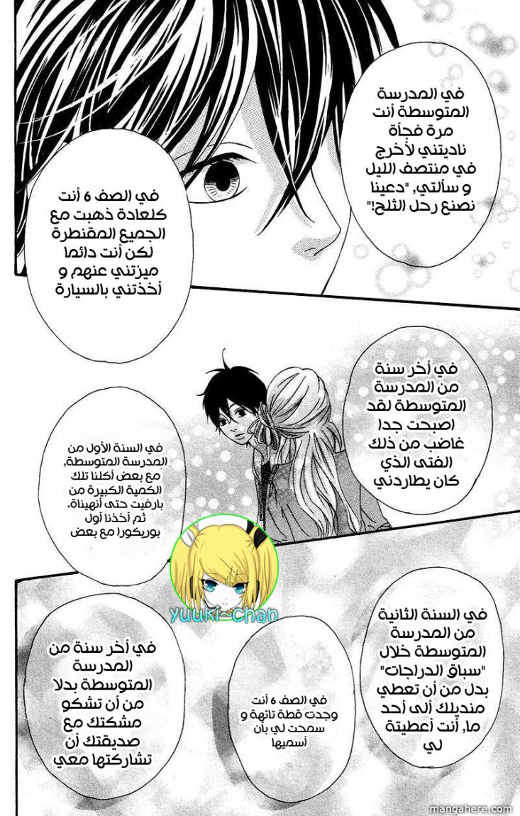 Heroine Shikkaku: Chapter 3 - Page 38