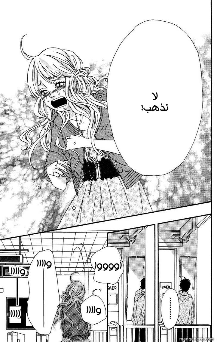 Heroine Shikkaku: Chapter 3 - Page 43