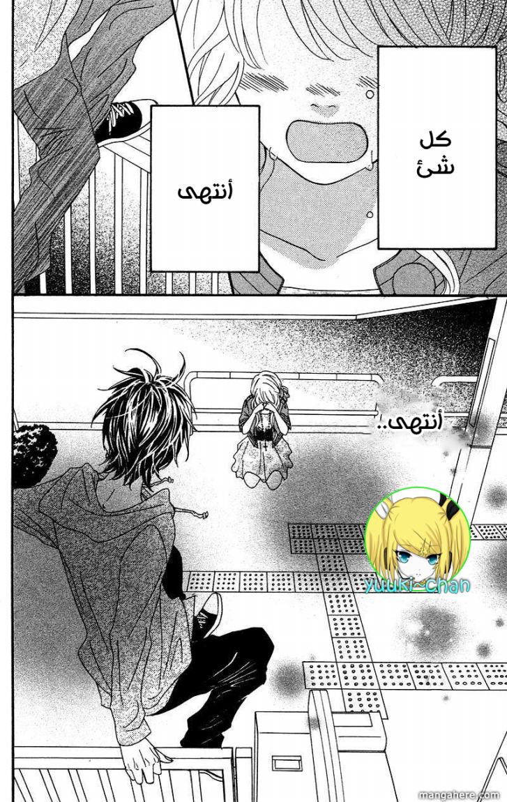 Heroine Shikkaku: Chapter 3 - Page 44