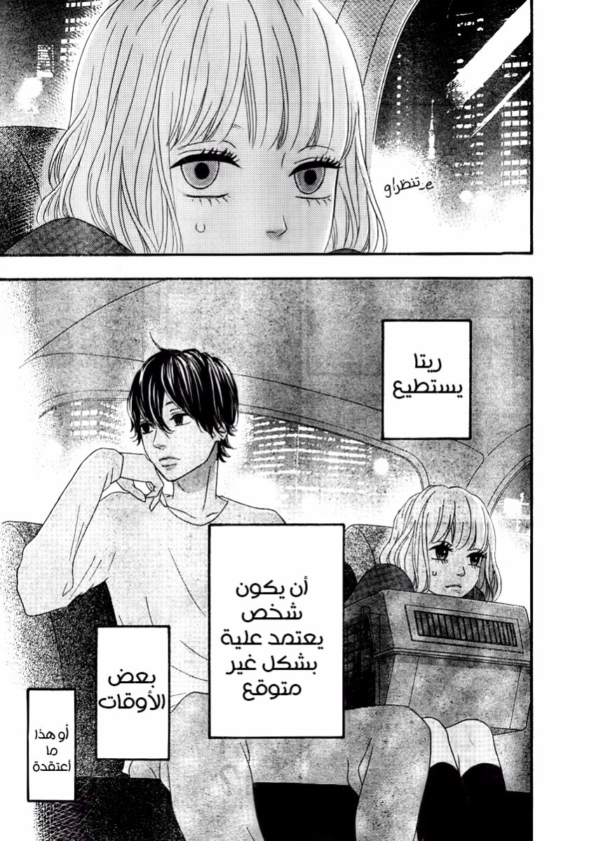 Heroine Shikkaku: Chapter 30 - Page 3