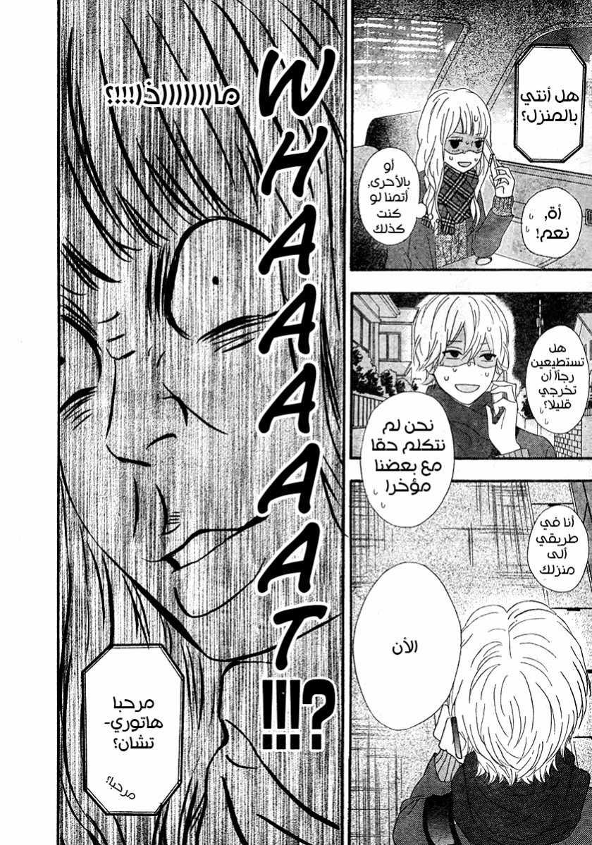 Heroine Shikkaku: Chapter 30 - Page 6