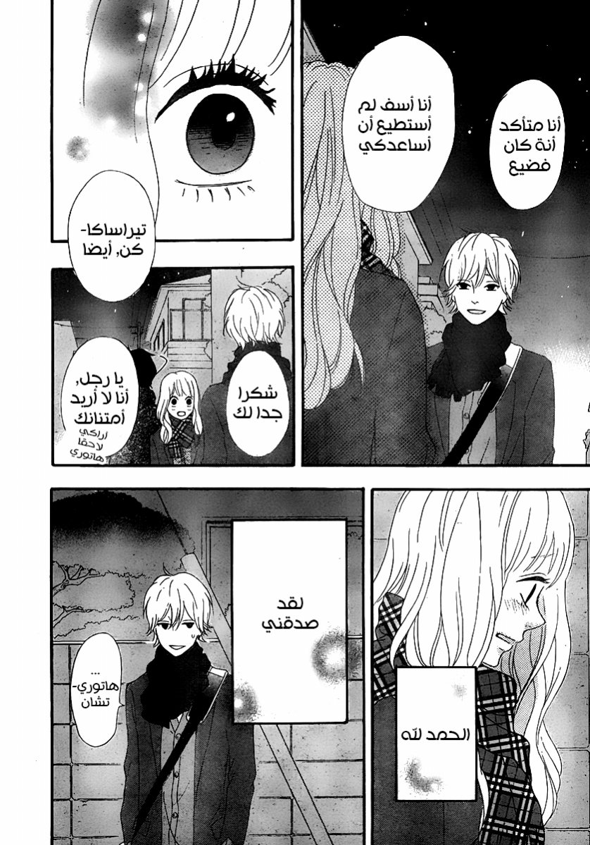 Heroine Shikkaku: Chapter 30 - Page 10