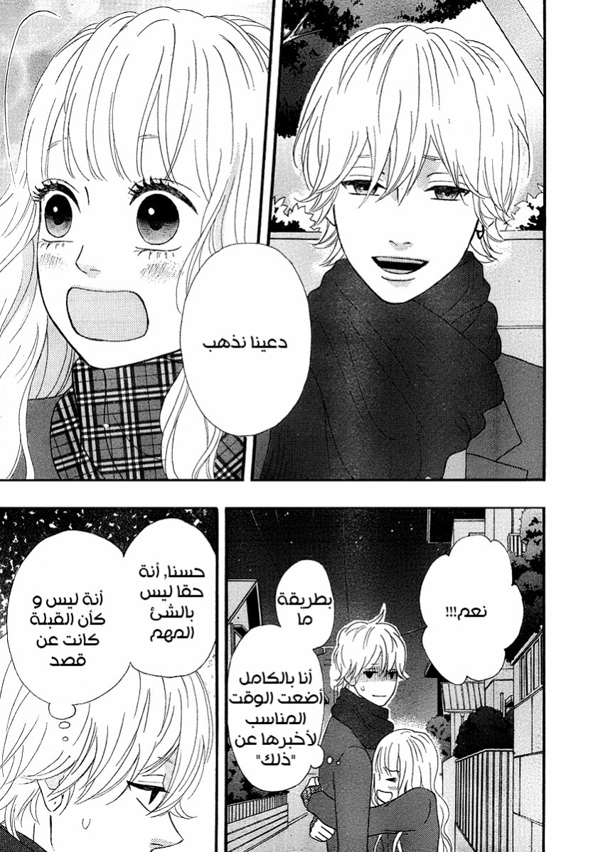 Heroine Shikkaku: Chapter 30 - Page 13