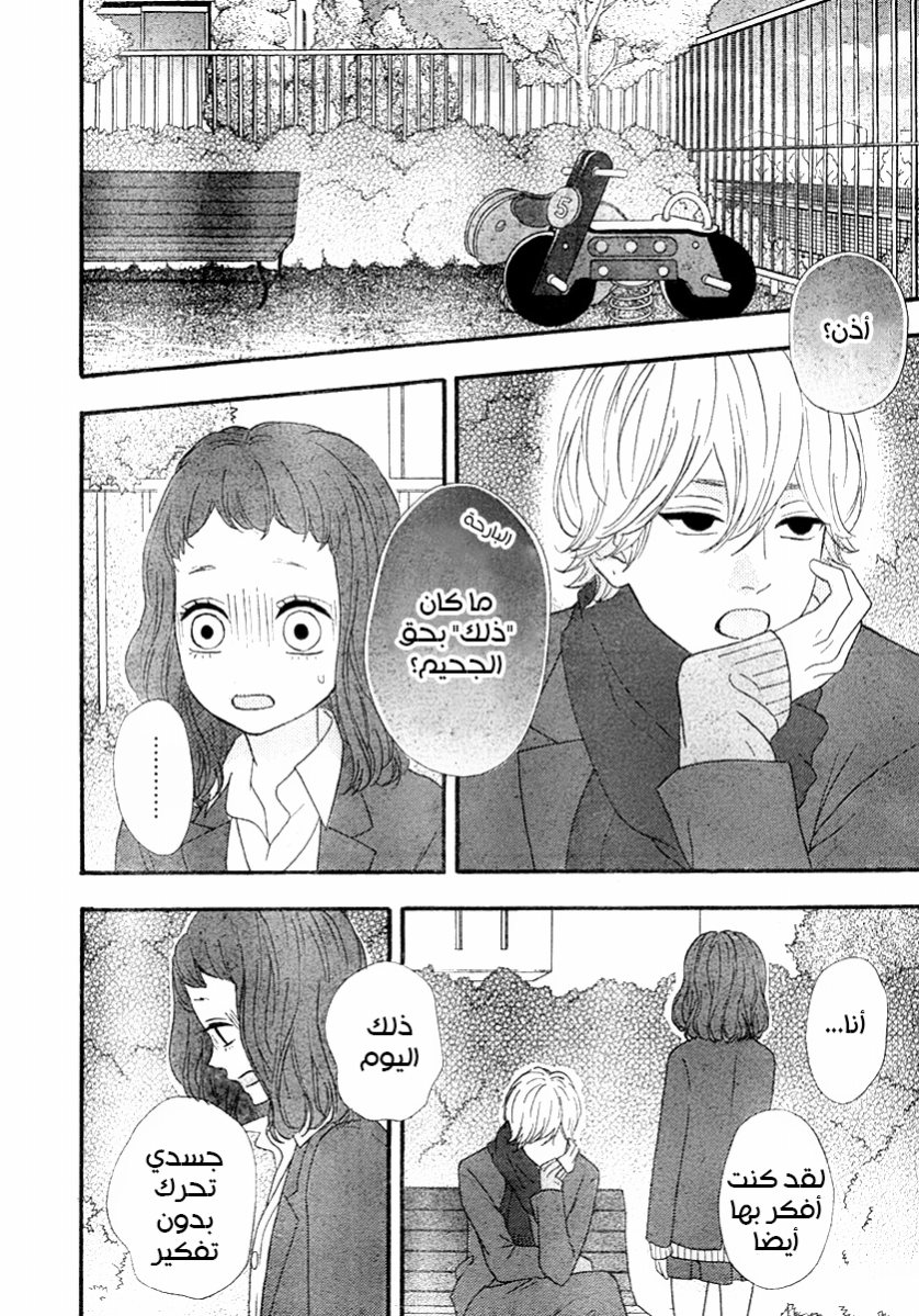 Heroine Shikkaku: Chapter 30 - Page 18